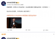 爱游戏体育在线-没拿欧冠也没数据，他也配拿金球奖？