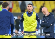爱游戏体育入口-关于主帅收割机？C罗续约升职喜迎第五任主帅皮奥利背锅下课！的信息