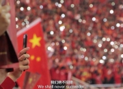 爱游戏足球体育-关于“中甲航母”遇到困境，广西足球何去何从？的信息