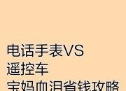 爱游戏体育在线入口-我可不会送队友手表现在得精打细算过日子