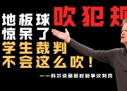 爱游戏体育在线入口-教练组让我在防守端死缠对手，希望我放开手脚打球