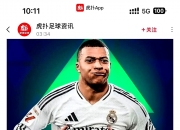 爱游戏体育在线入口-皇马年薪排行：姆巴佩居首阿诺德第五罗德里戈仅第12