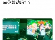 爱游戏体育入口-这四位大兄弟，你们真敢要3000万呐