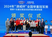 爱游戏体育入口-包含举重赛场一役，冠军诞生惊艳全场观众的词条