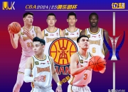 爱游戏体育在线入口-关于CBA俱乐部杯为球队提供更多商业开发经验的信息