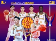 爱游戏体育在线入口-关于CBA俱乐部杯为球队提供更多商业开发经验的信息