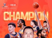 爱游戏足球体育-CBA俱乐部杯为CBA联赛提升商业开发水平提供支持
