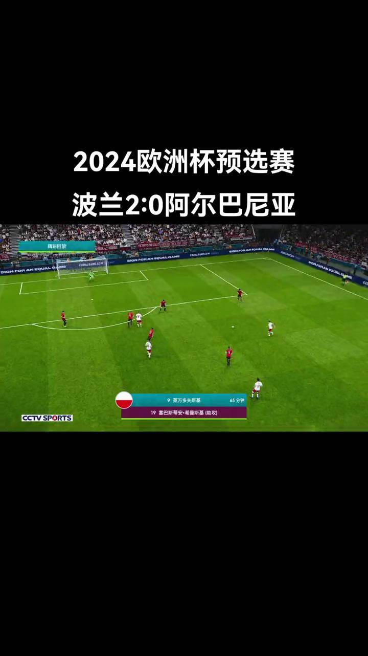 波兰队在欧预赛中积极作战，迎来一场胜利的简单介绍