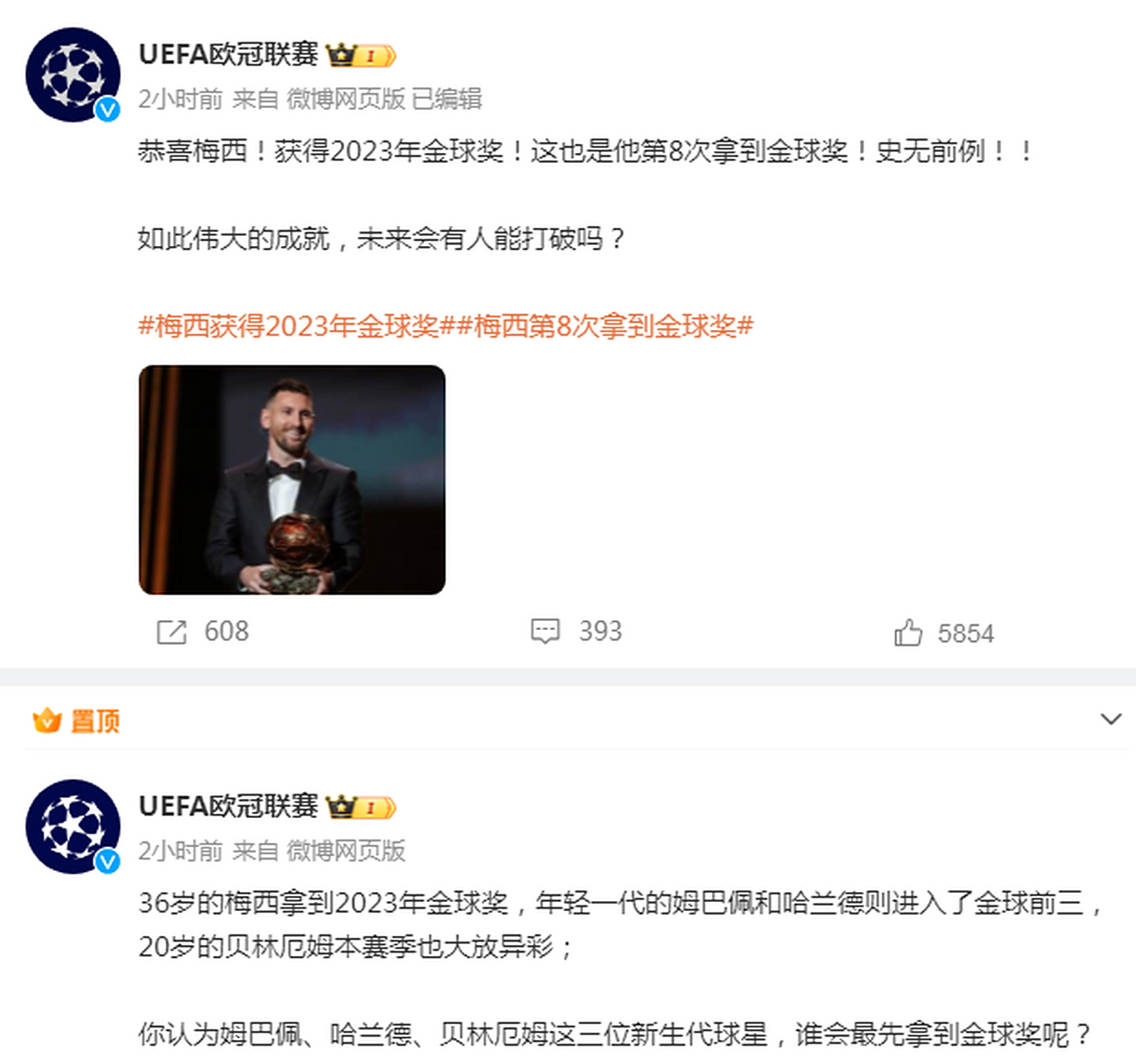 没拿欧冠也没数据，他也配拿金球奖？