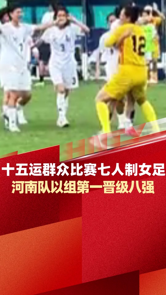 女足U18决赛今晚打响，孙兴慜转会风波再起