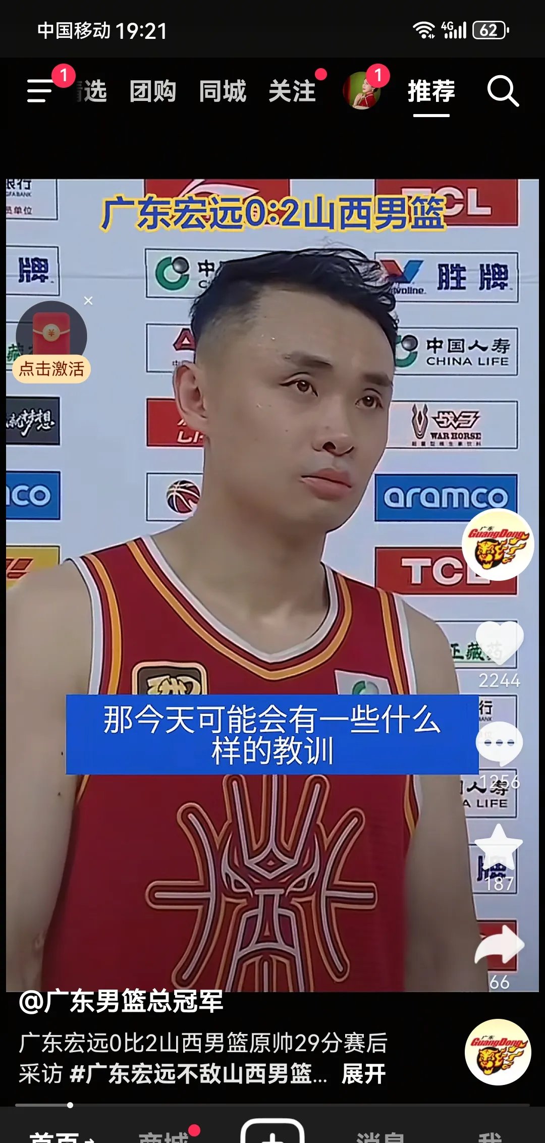 包含江苏男篮球打得不咋滴新闻倒不少，换东家换教练大概率会换总经理的词条