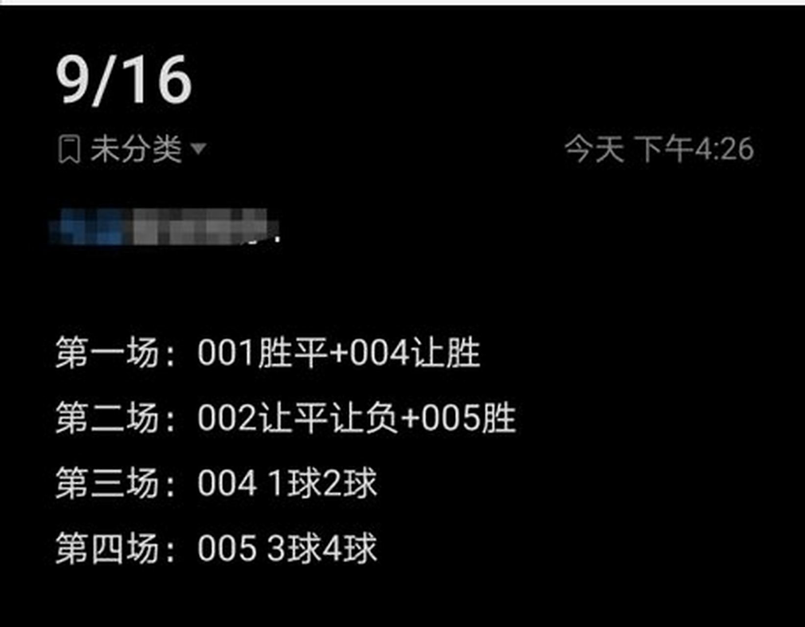 包含国米无意出售弗拉特西，并且正在考虑与他续约的词条