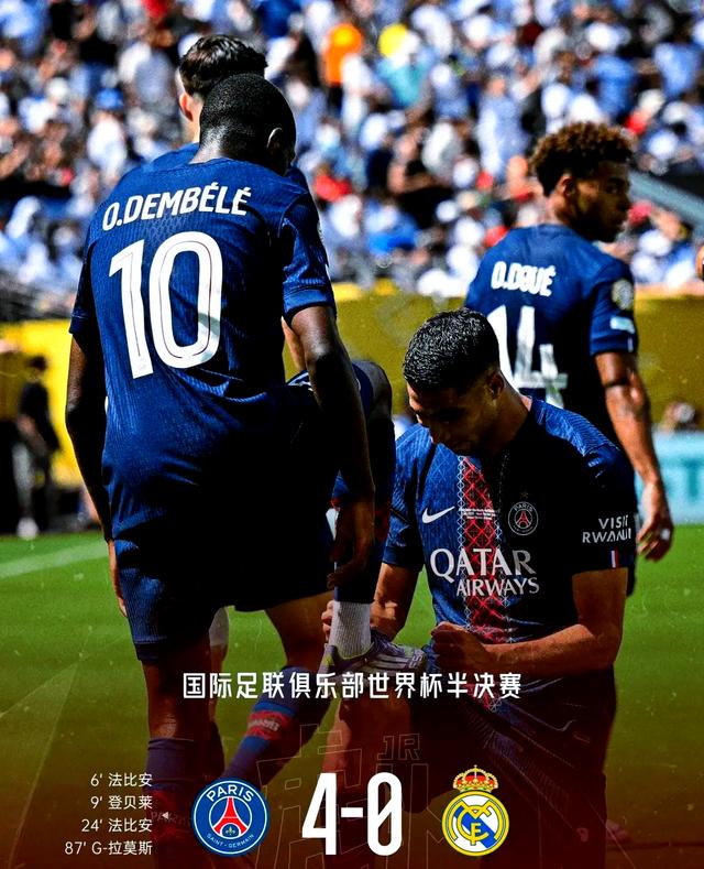 关于凌晨0点，世俱杯20亿对决！巴黎盼复仇：已4连败的信息