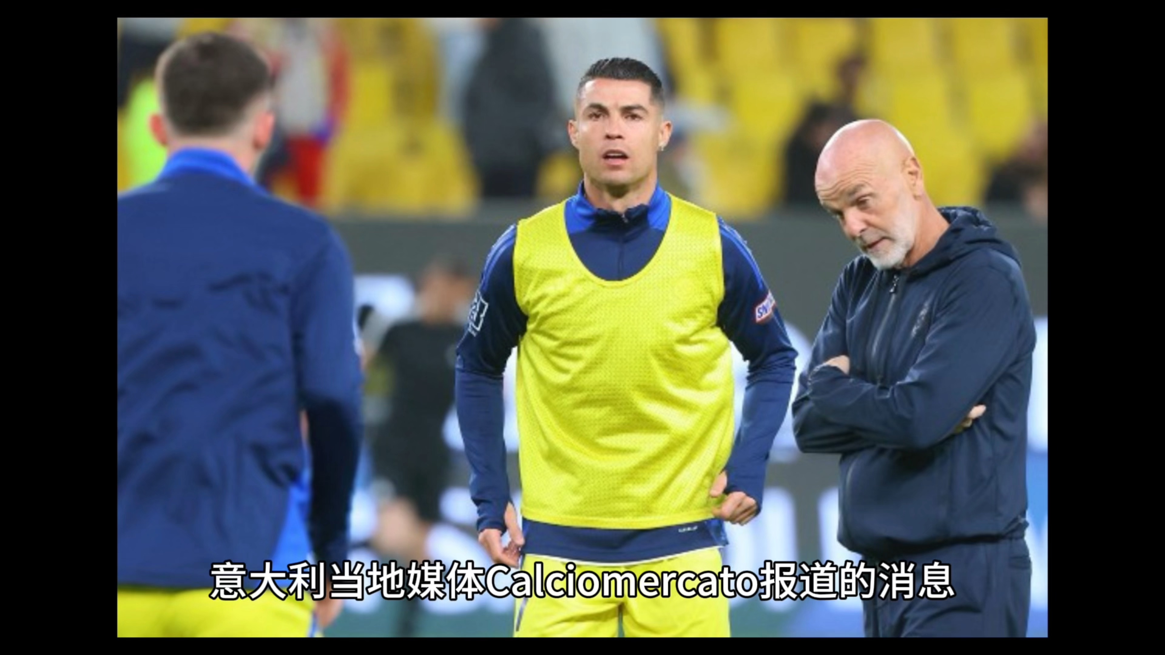关于主帅收割机？C罗续约升职喜迎第五任主帅皮奥利背锅下课！的信息