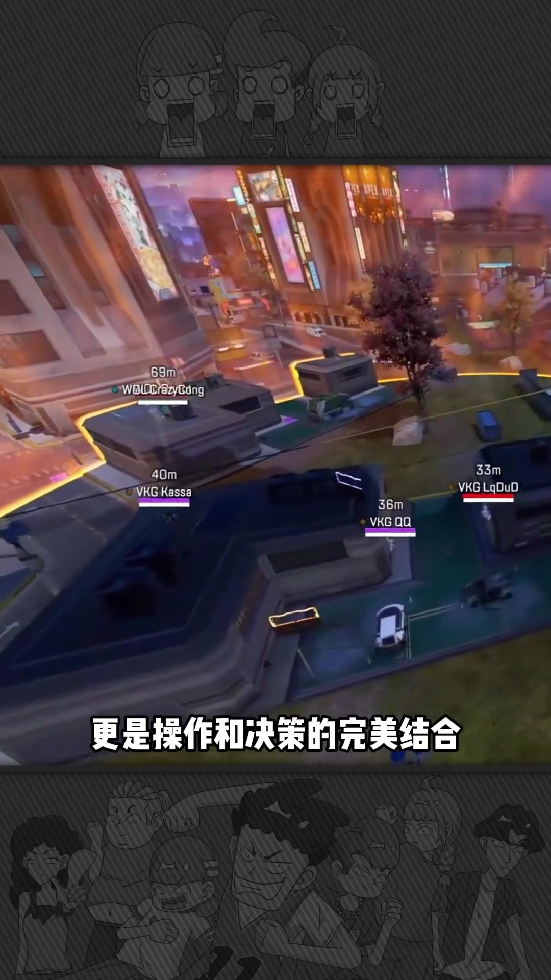 包含中国战队首个国际冠军！VKG勇夺电竞世界杯Apex英雄项目冠军！的词条