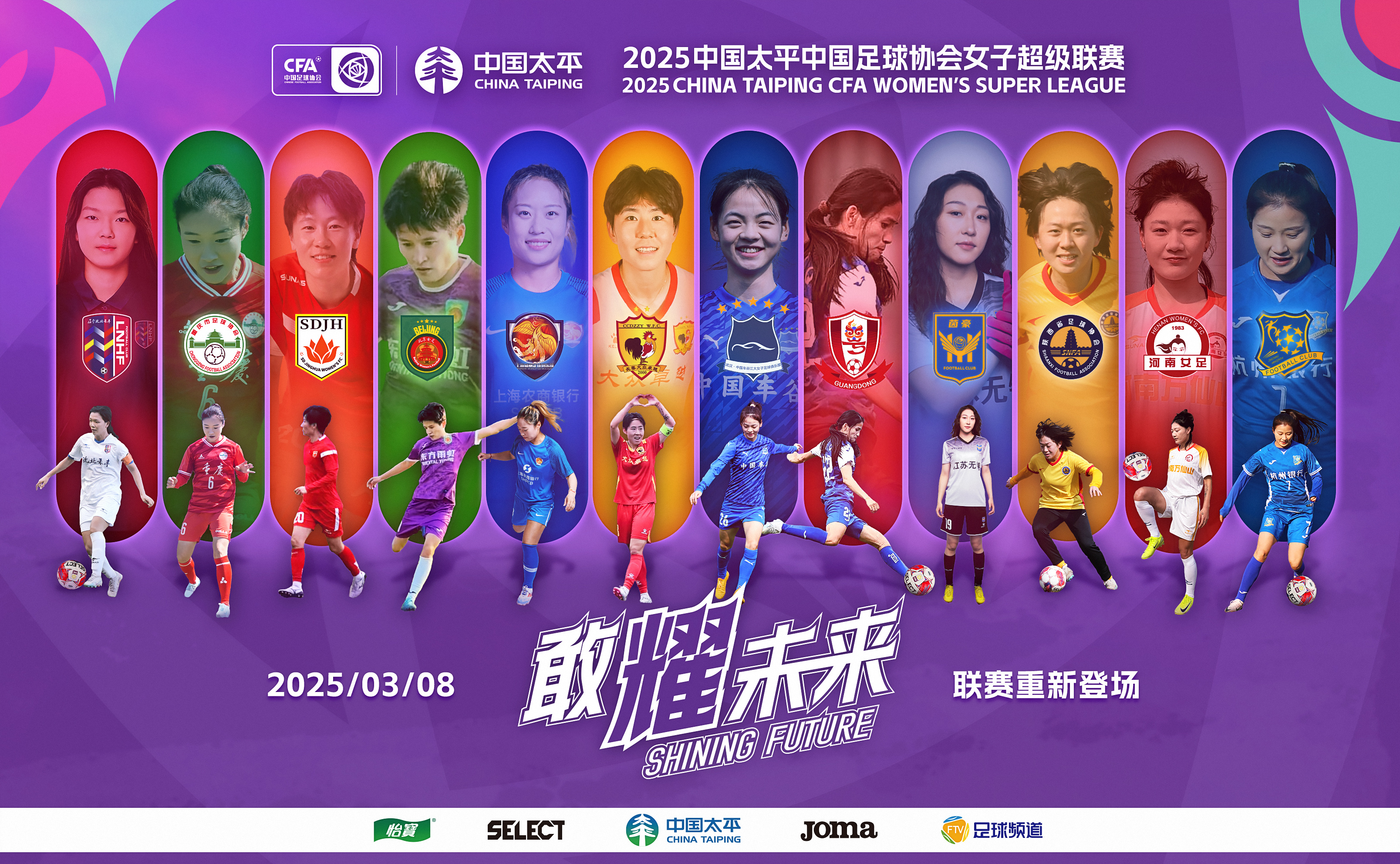 体坛午爆｜东亚杯中国女足今战日本，亚洲杯中国女篮今战新的简单介绍