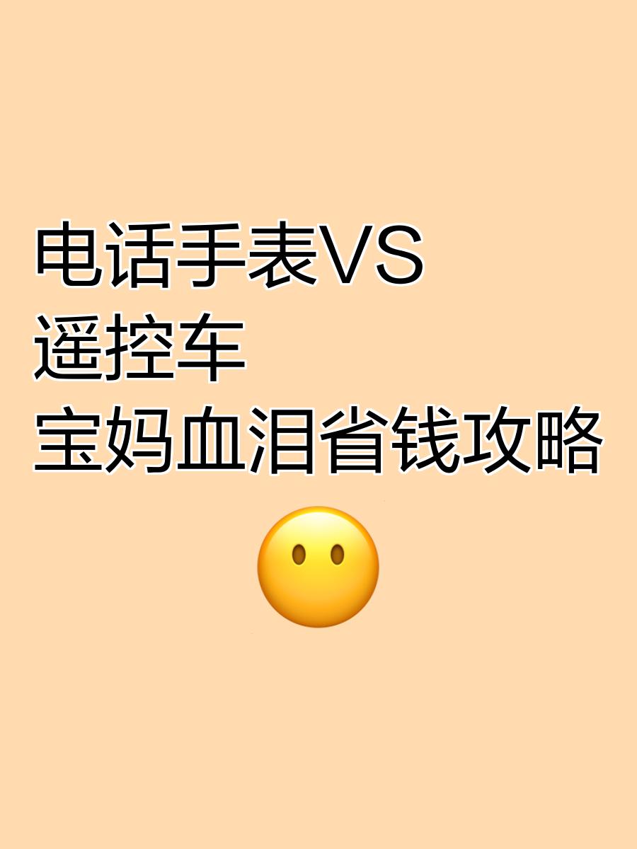 我可不会送队友手表现在得精打细算过日子