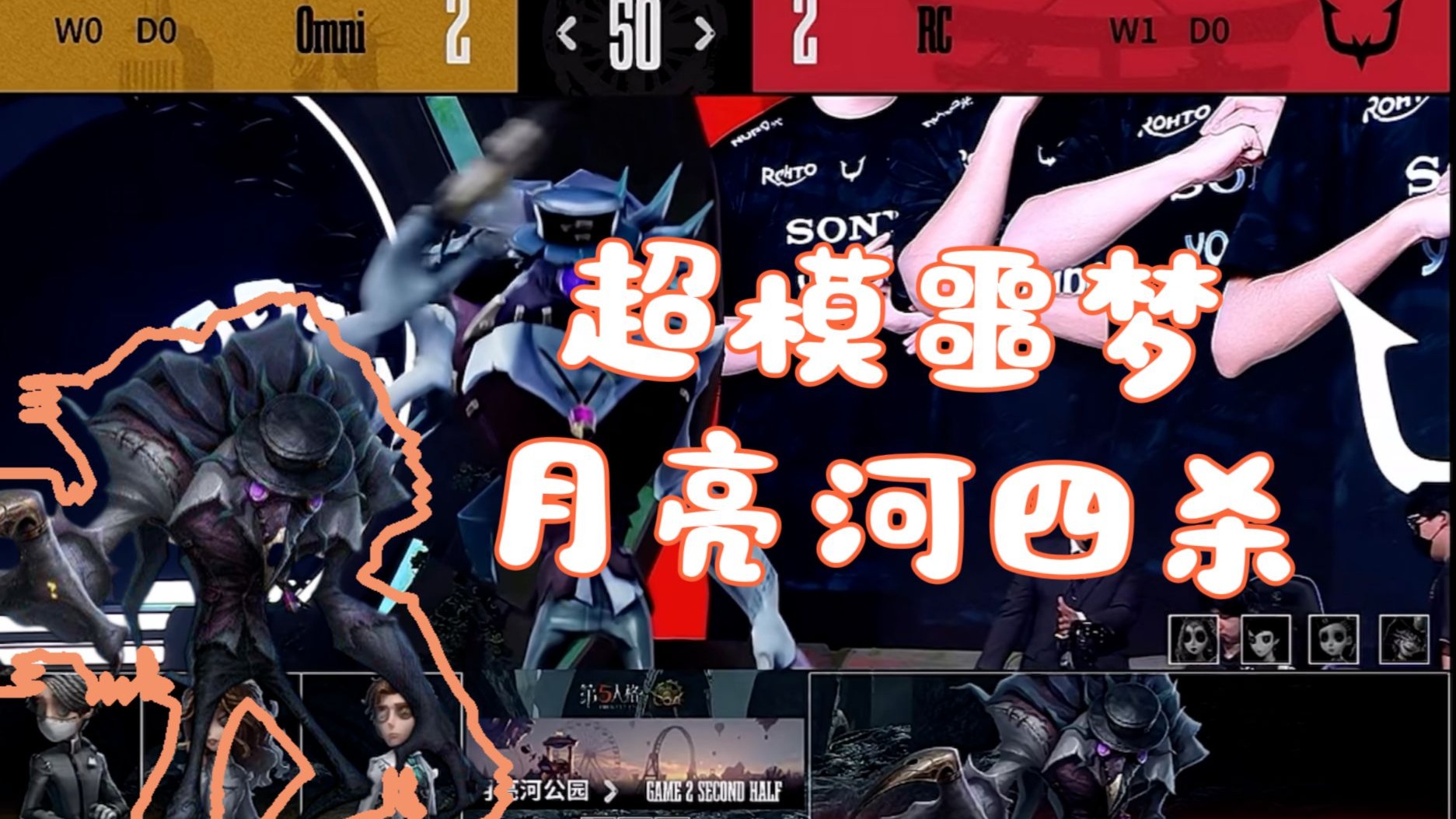 梦魇之翼与夜刃联盟在王者荣耀国际版中上演巅峰对决，最终连下两城，统治赛场毫无争议的简单介绍