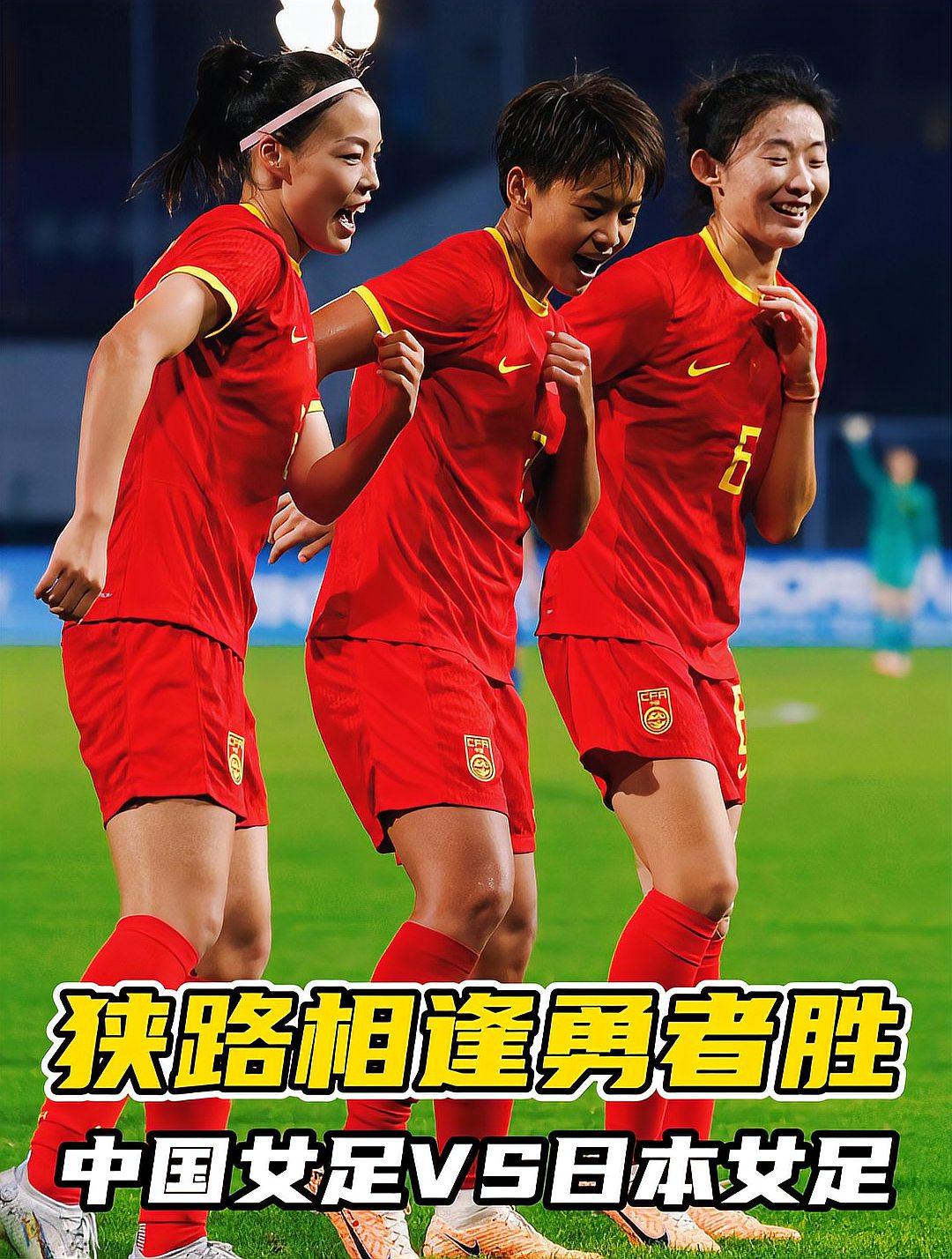 日本女足艰难晋级半决赛
