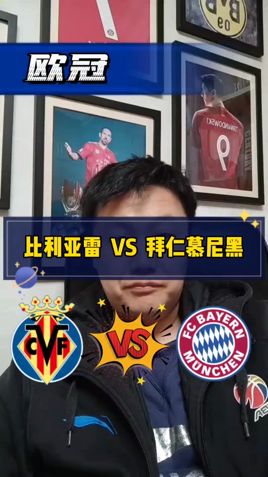 比利亚雷亚尔遭遇伤病危机，教练组紧急调整阵容