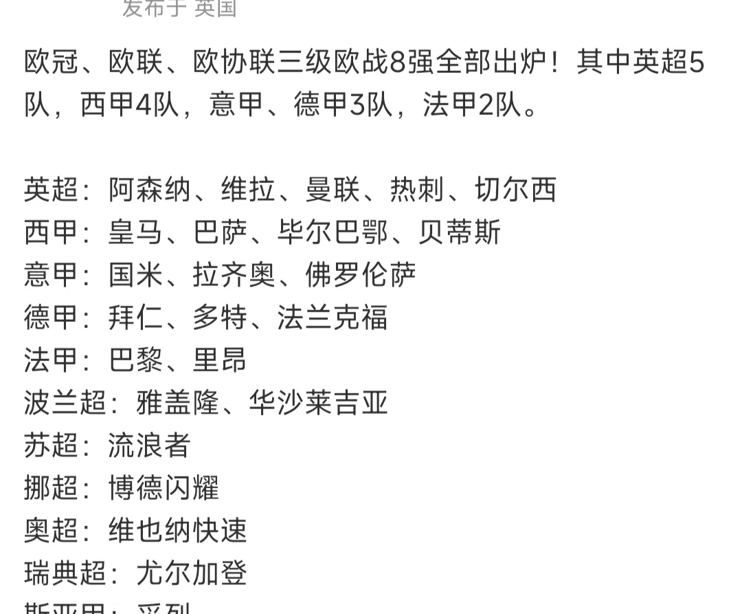 欧U21赛制详解决赛圈16队西德英法争冠胶着