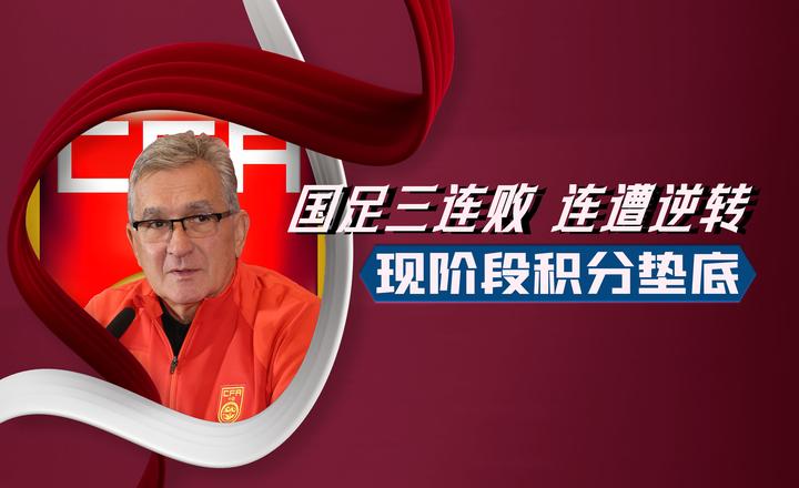 福建遭遇三连败，广州客场逆转取胜的简单介绍