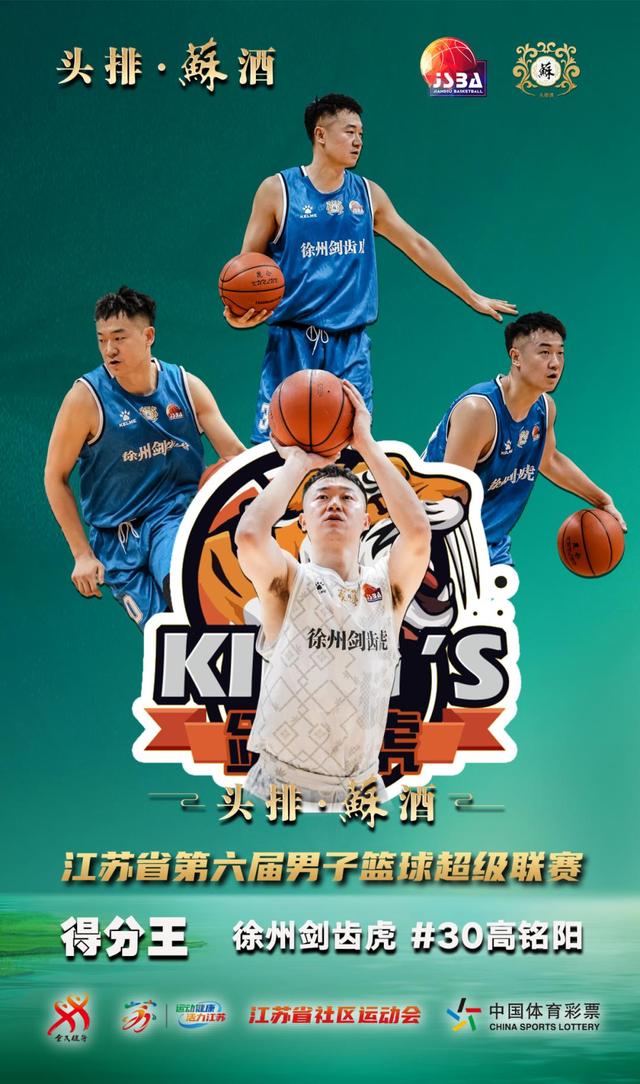 江苏队成功击败了山东队，取得两连胜