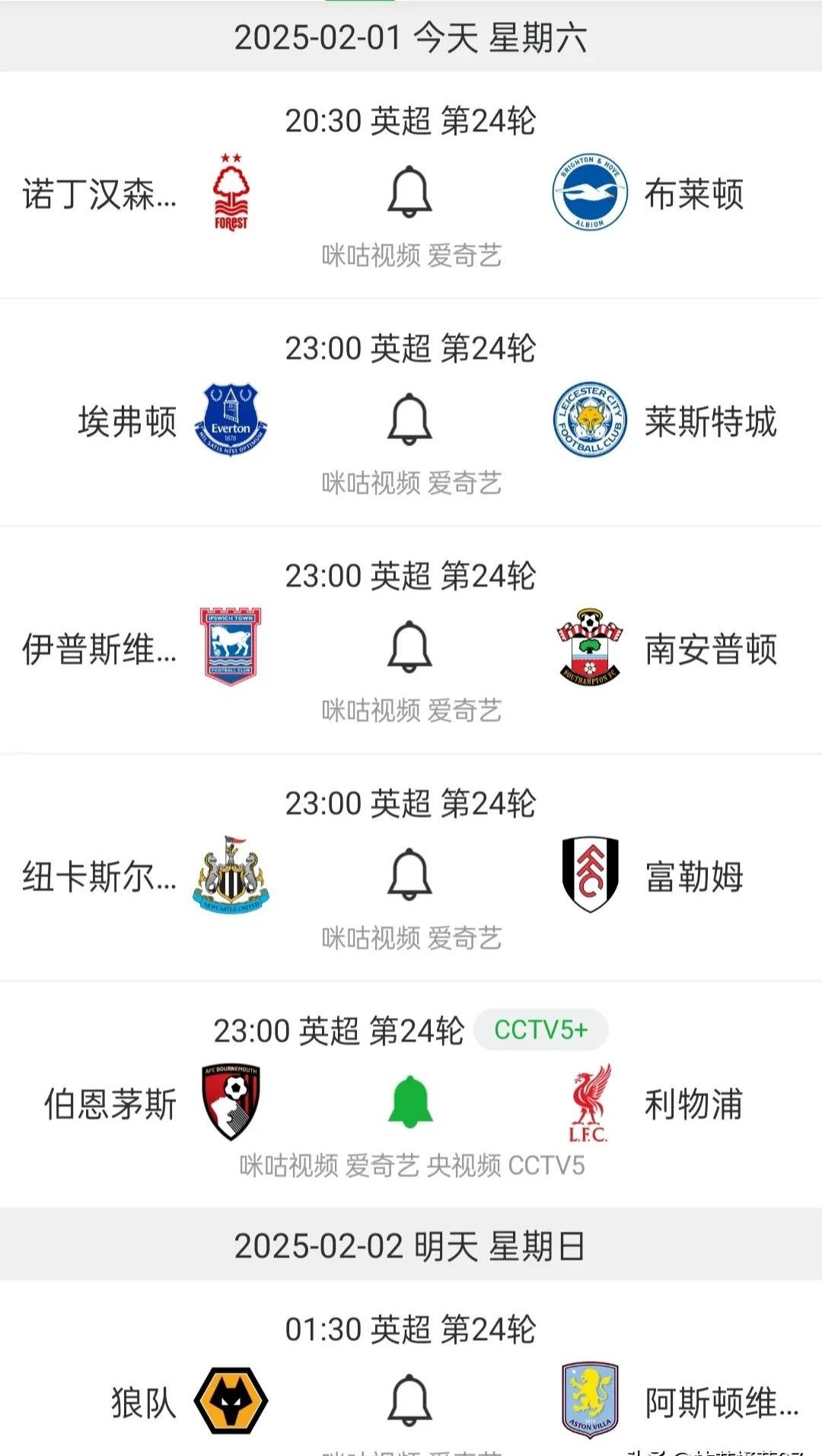 关于南安普顿战平纽卡斯尔，积分榜位置不变的信息